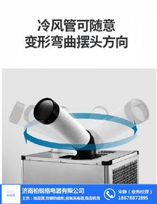 食品廠如何選擇工業冷氣機？濟南廠家與沂源產品在線咨詢全攻略