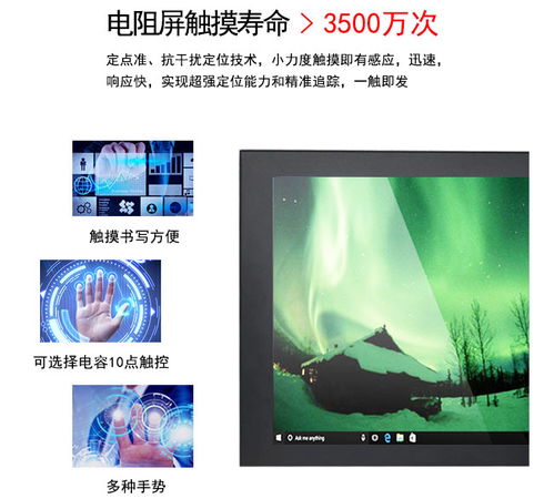 先華達嵌入式工控一體機哪家好 雙力電子 推薦商家 高清圖片 高清大圖